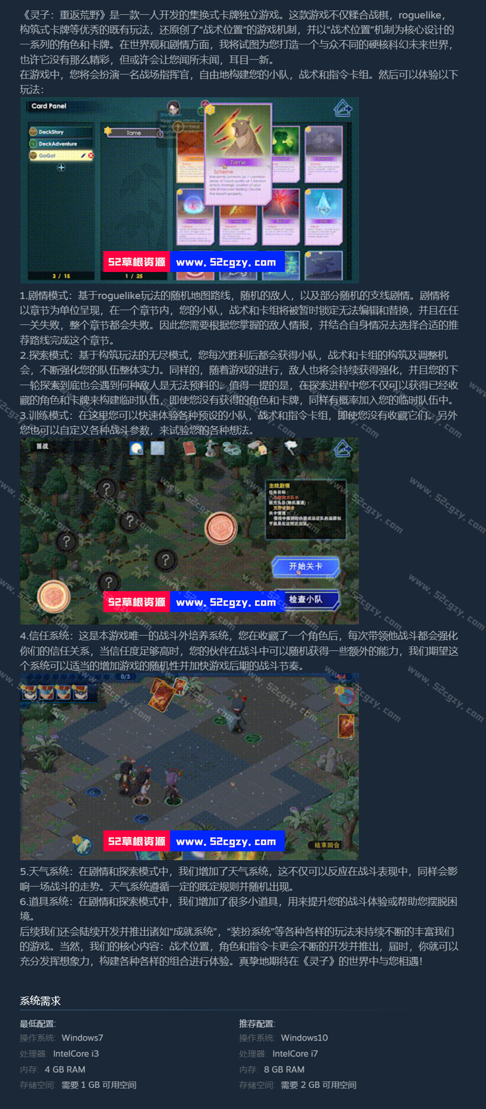 《灵子：重返荒野》免安装-Build.8405815-(官中)绿色中文版[761MB] 单机游戏 第9张