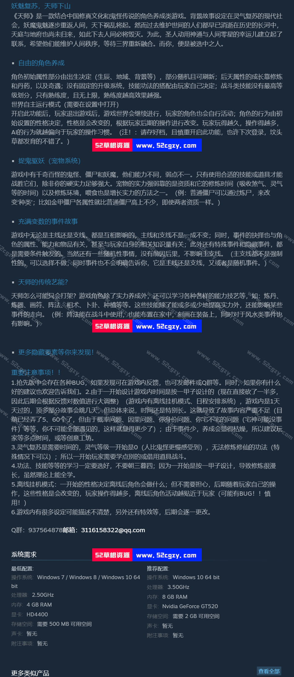 《天师》免安装-稳定版-V1.1.37.15-(官中)绿色中文版[1.45GB] 单机游戏 第8张