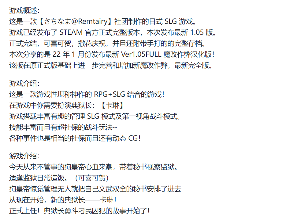 卡琳·监狱长免安装V1.05f2STEAM-中文-JP+集成作弊控制台绿色中文版1.51G 同人资源 第7张