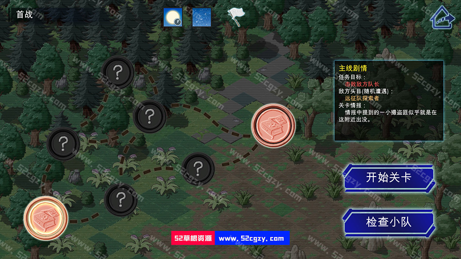 《灵子：重返荒野》免安装-Build.8405815-(官中)绿色中文版[761MB] 单机游戏 第4张