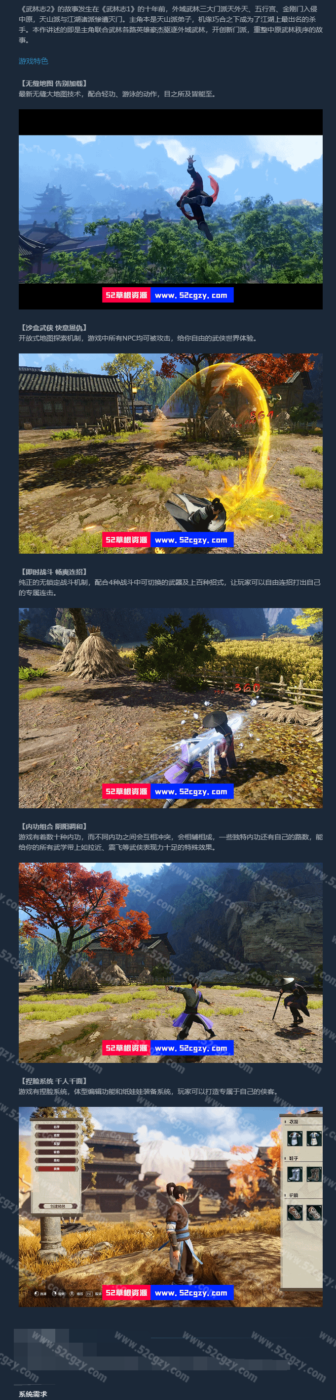 《武林志2》免安装-重置-Build.8437516-25.03-22-抚琴玩法-(官中)绿色中文版[10.3GB] 单机游戏 第7张