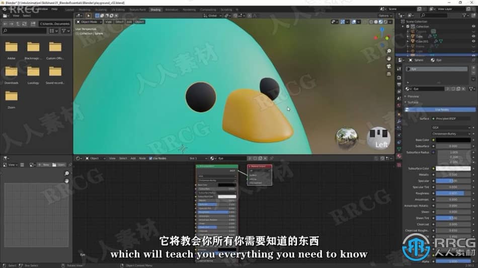 【中文字幕】Blender海洋小鱼角色动画制作要点训练视频教程 3D 第10张