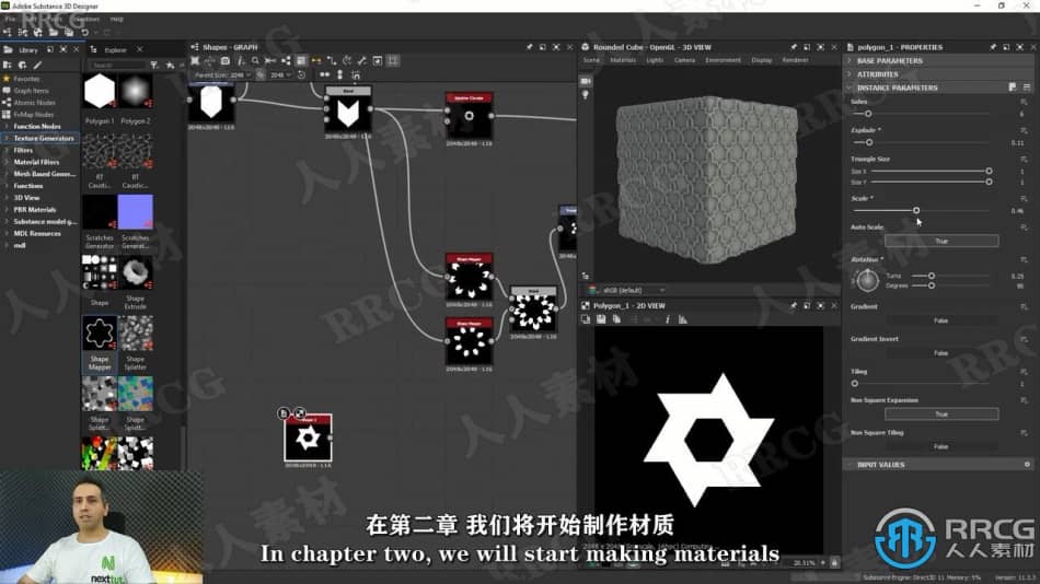 【中文字幕】Substance 3D Designer材质制作工作流程训练视频教程 3D 第4张