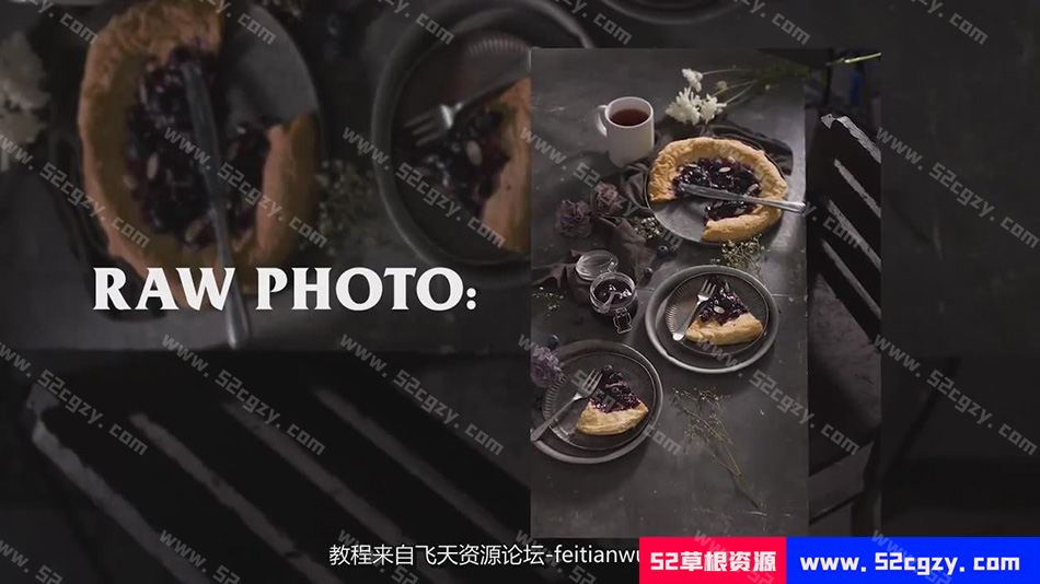 【中英字幕】美食摄影教程-黑暗情绪食物摄影布光造型教程 摄影 第7张