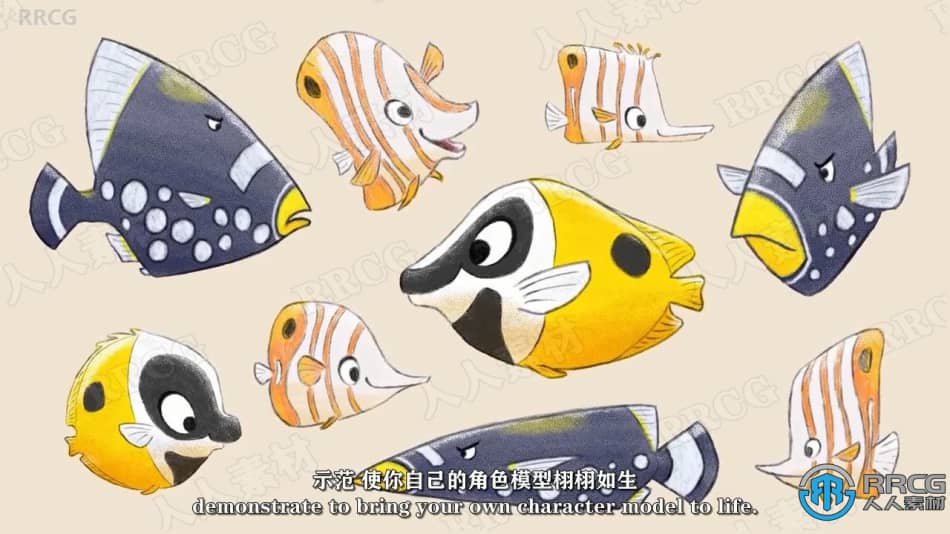 【中文字幕】Blender海洋小鱼角色动画制作要点训练视频教程 3D 第7张