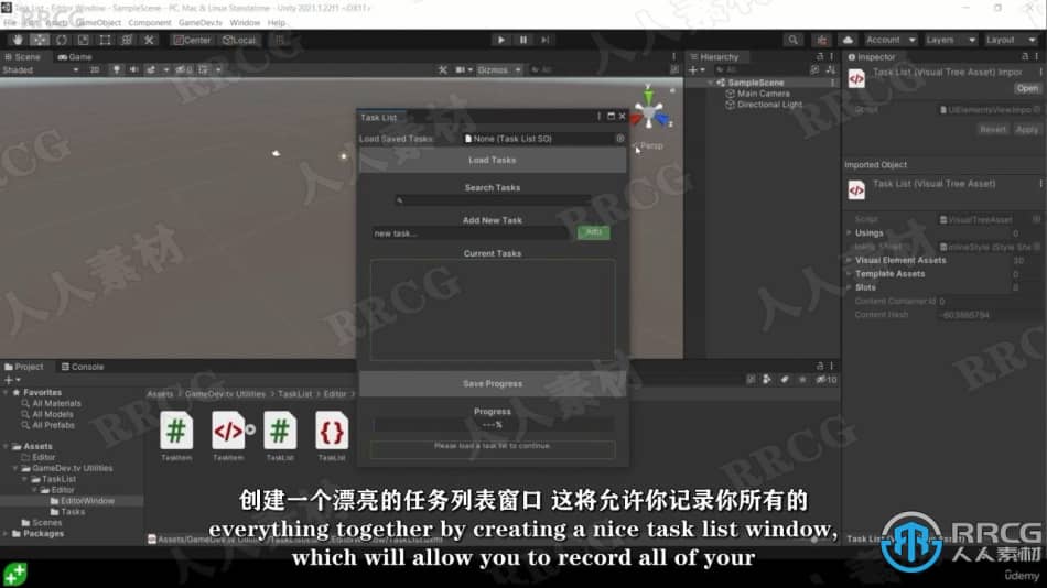 【中文字幕】Unity中UIToolkit和编辑器脚本使用技术视频教程 Unity 第5张