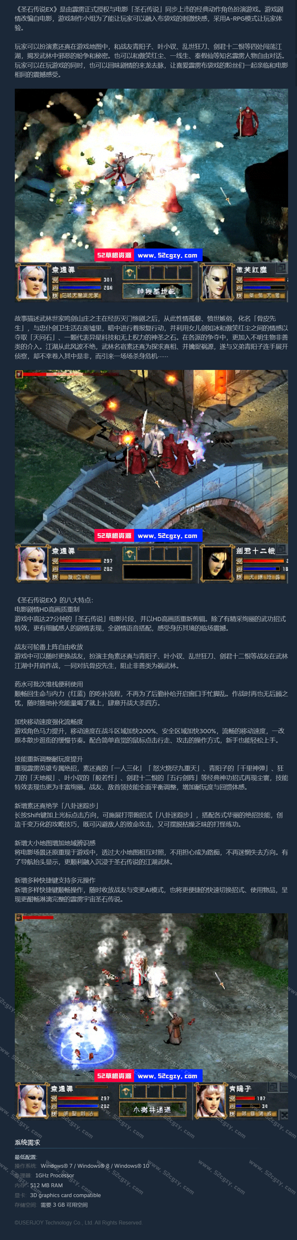 《圣石传说EX》免安装-V2.43-(官中)绿色中文版[2.71GB] 单机游戏 第7张