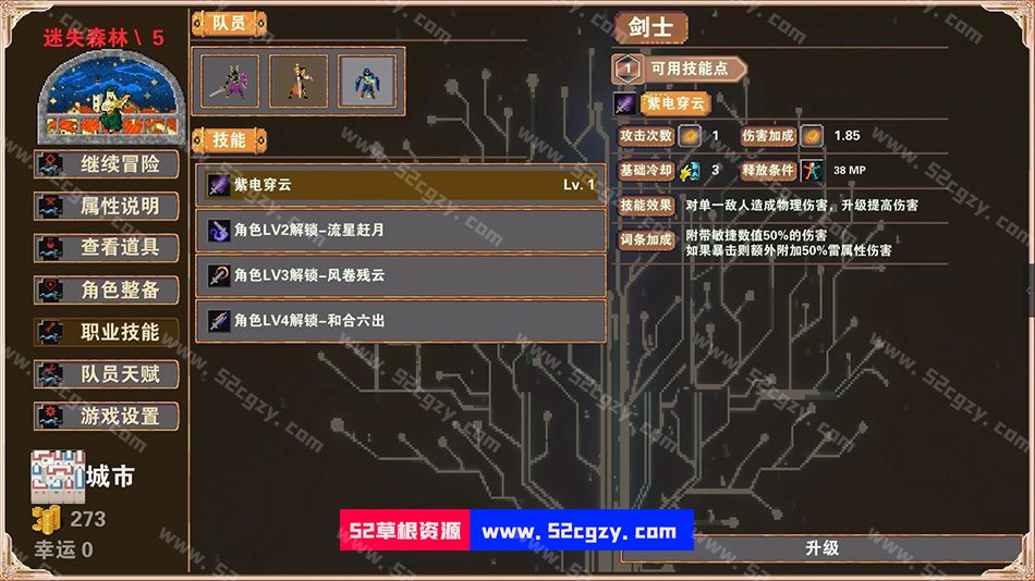 《杀戮地城》免安装-正式版-V3.7-(官中)绿色中文版433MB] 单机游戏 第7张