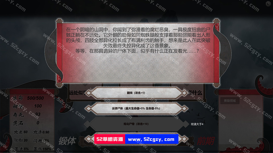 《道不可道》免安装-Build.8404478-0.3-(官中+DLC)绿色中文版[308MB] 单机游戏 第2张