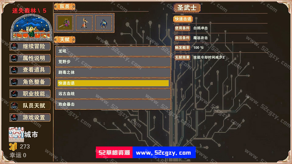 《杀戮地城》免安装-正式版-V3.7-(官中)绿色中文版433MB] 单机游戏 第8张