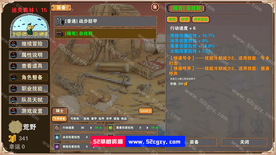 《杀戮地城》免安装-正式版-V3.7-(官中)绿色中文版433MB] 单机游戏 第6张