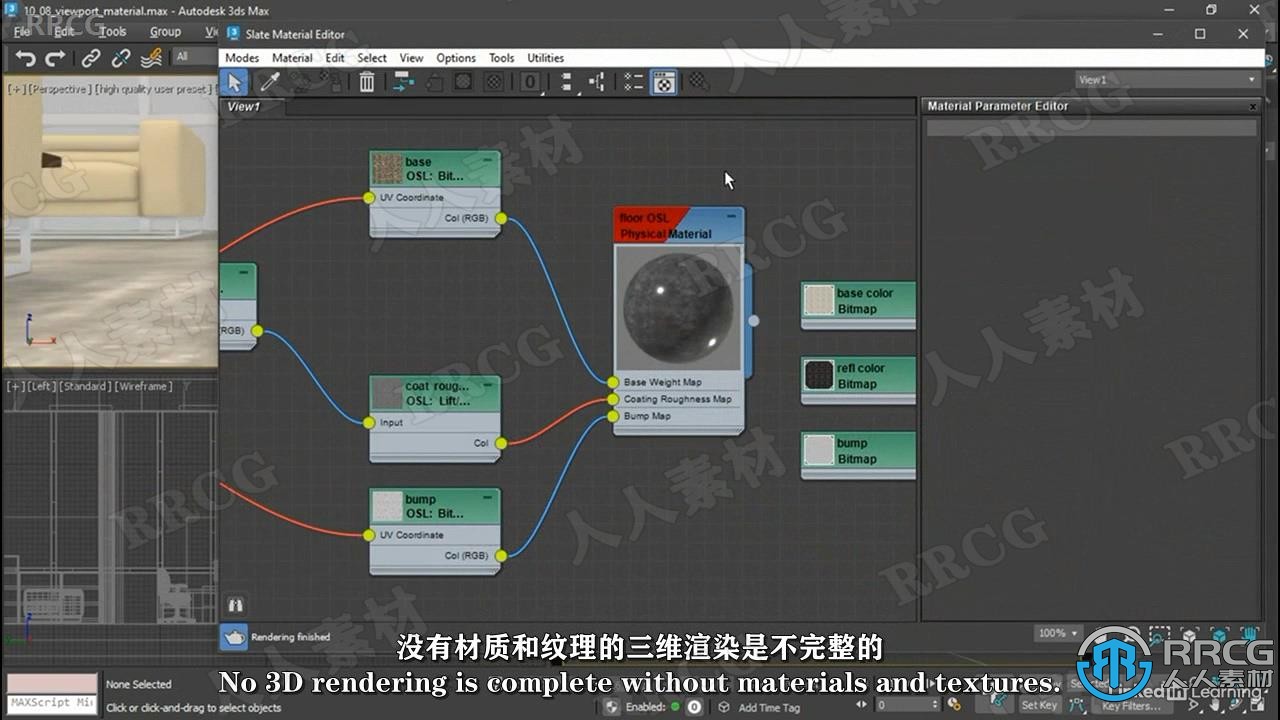 【中文字幕】3dsMax 2023基础核心技能训练视频教程 3D 第11张