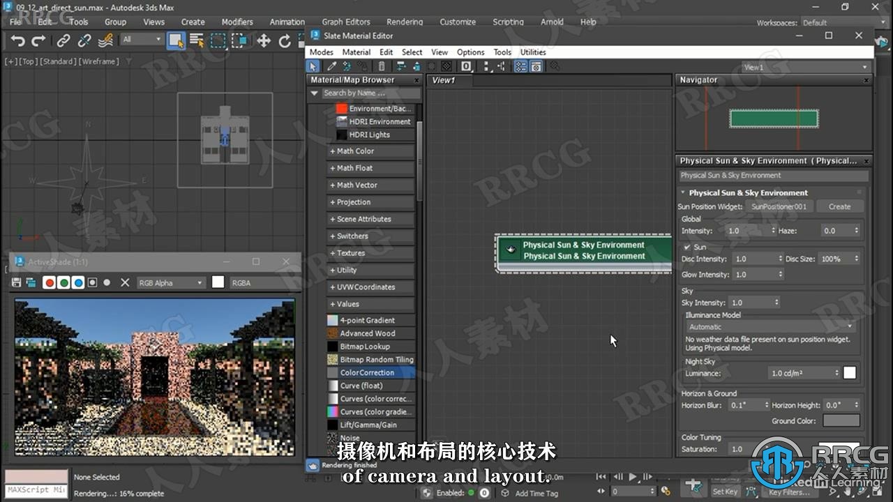 【中文字幕】3dsMax 2023基础核心技能训练视频教程 3D 第9张