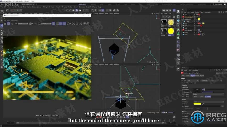【中文字幕】C4D与Redshift抽象概念几何体设计视频教程 C4D 第15张