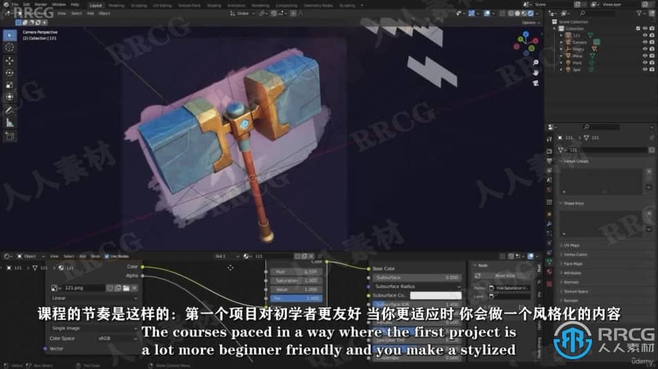 【中文字幕】Blender与Substance Painter独特游戏道具资产制作视频教程 3D 第11张