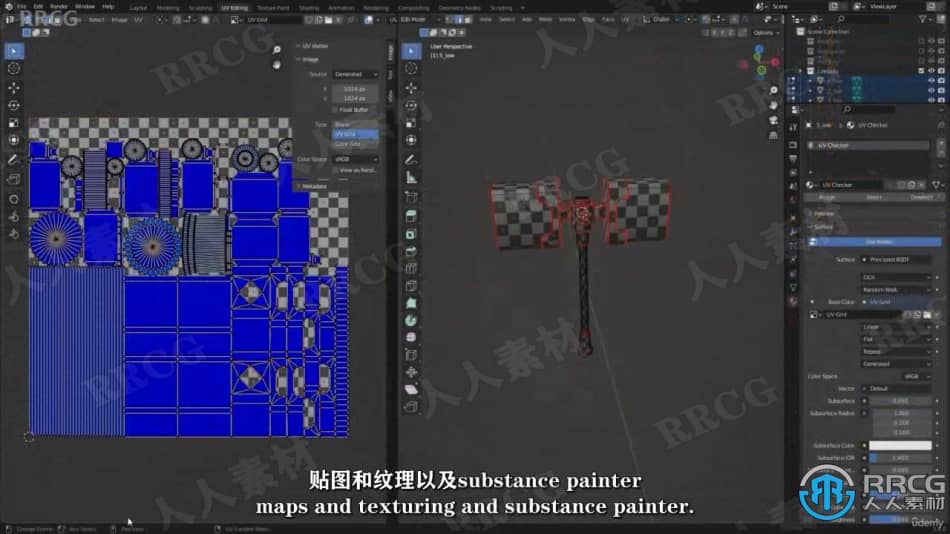 【中文字幕】Blender与Substance Painter独特游戏道具资产制作视频教程 3D 第7张