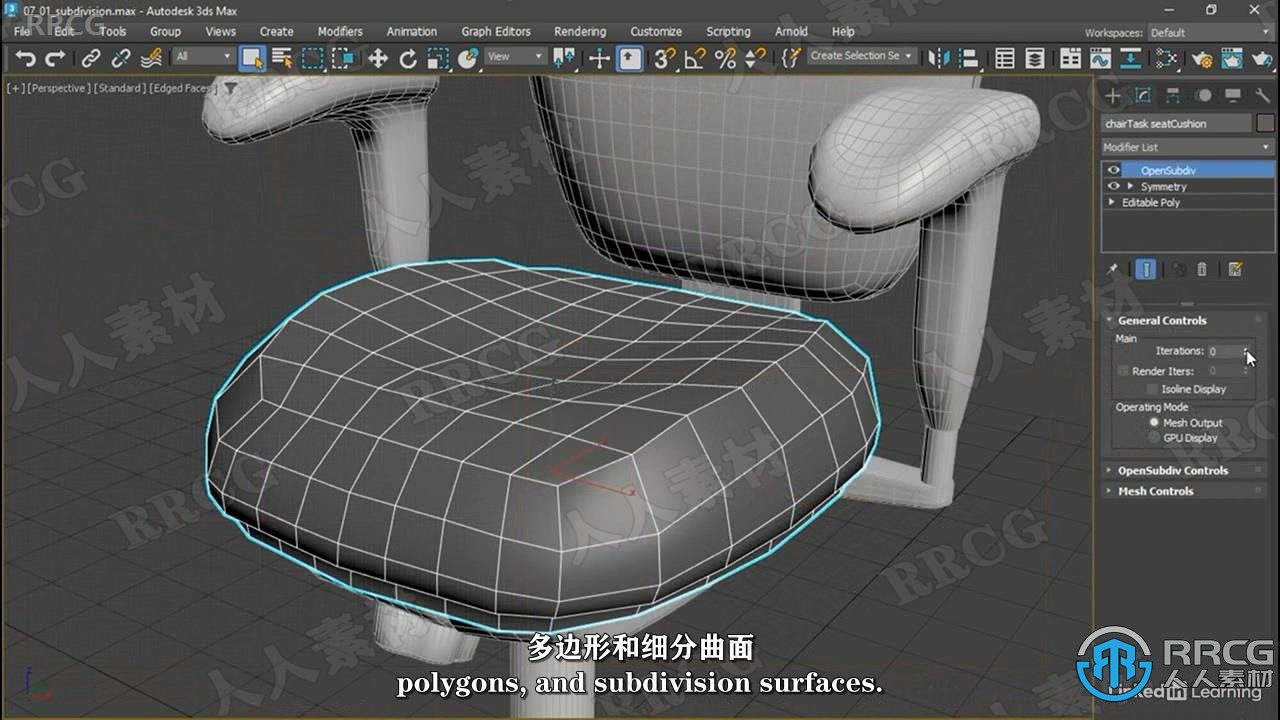 【中文字幕】3dsMax 2023基础核心技能训练视频教程 3D 第8张