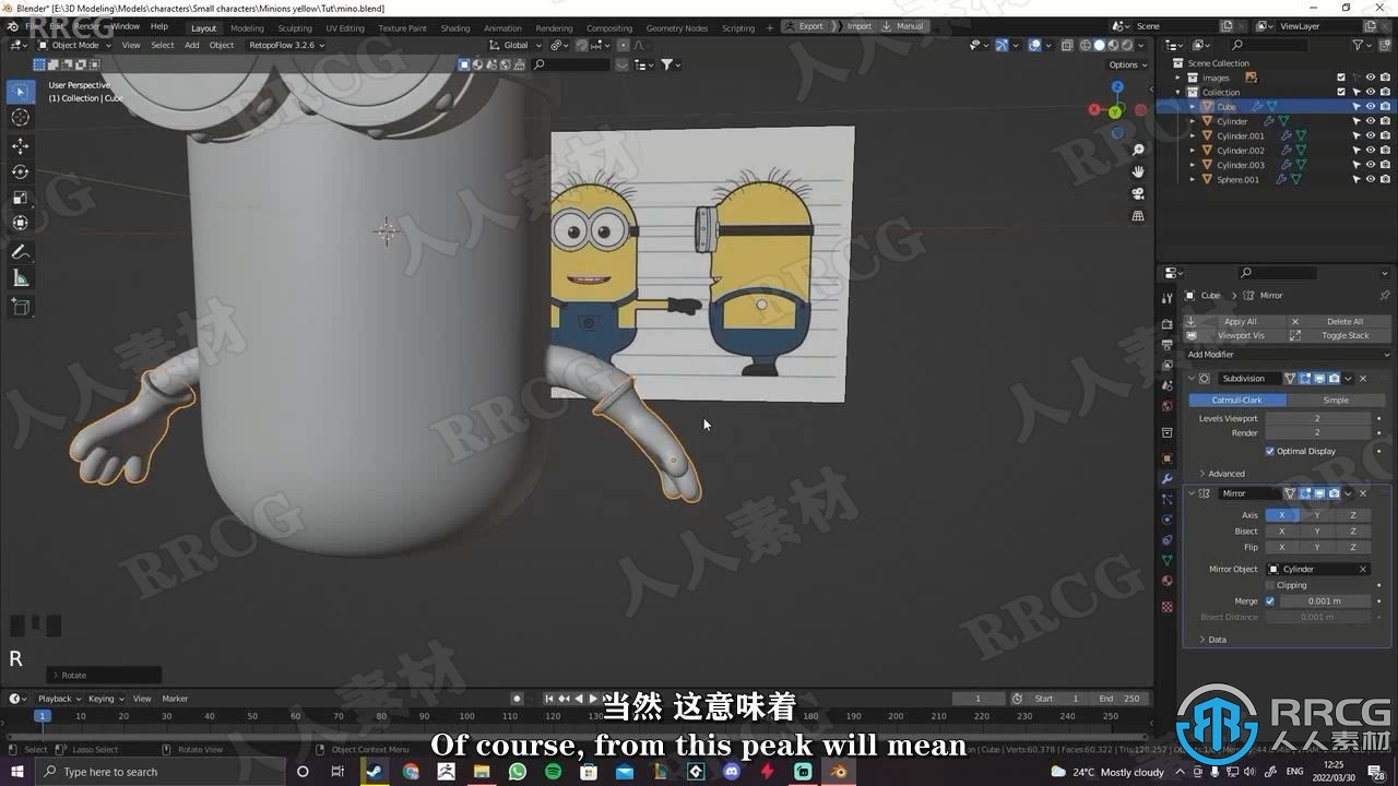 【中文字幕】Blender小黄人卡通角色完整建模制作视频教程 3D 第6张