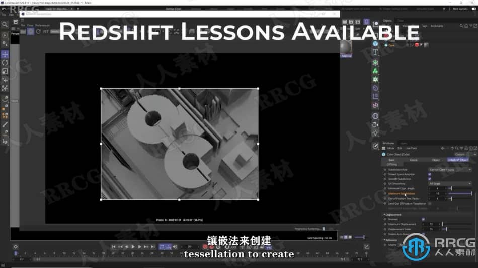 【中文字幕】C4D与Redshift抽象概念几何体设计视频教程 C4D 第10张