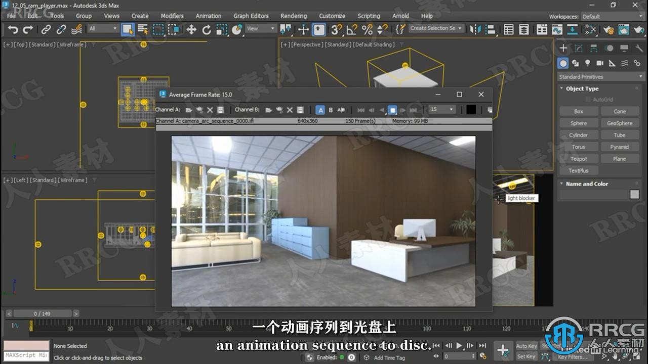 【中文字幕】3dsMax 2023基础核心技能训练视频教程 3D 第3张