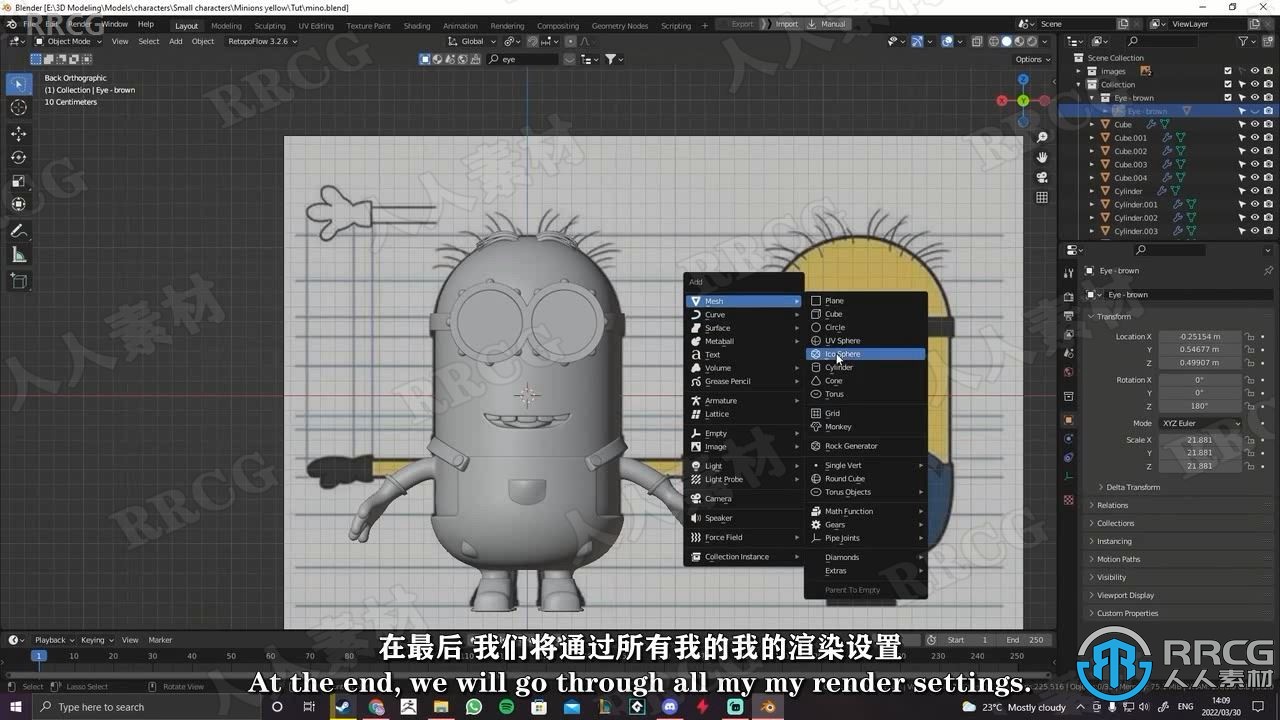 【中文字幕】Blender小黄人卡通角色完整建模制作视频教程 3D 第8张