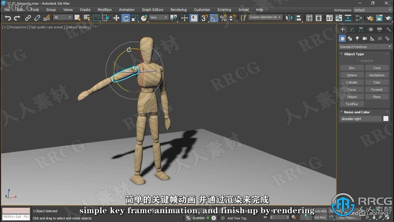 【中文字幕】3dsMax 2023基础核心技能训练视频教程 3D 第2张