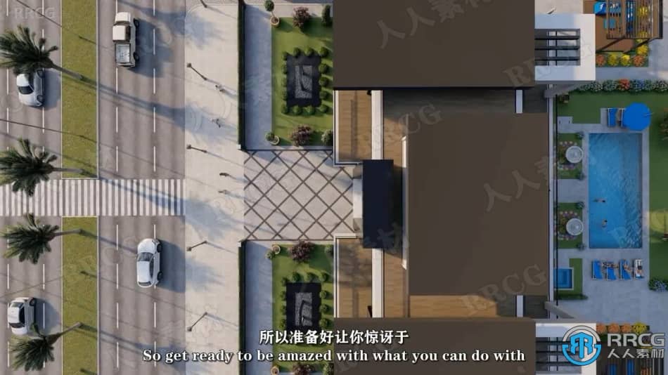 【中文字幕】Lumion 11建筑可视化全面技能训练视频教程 CG 第16张
