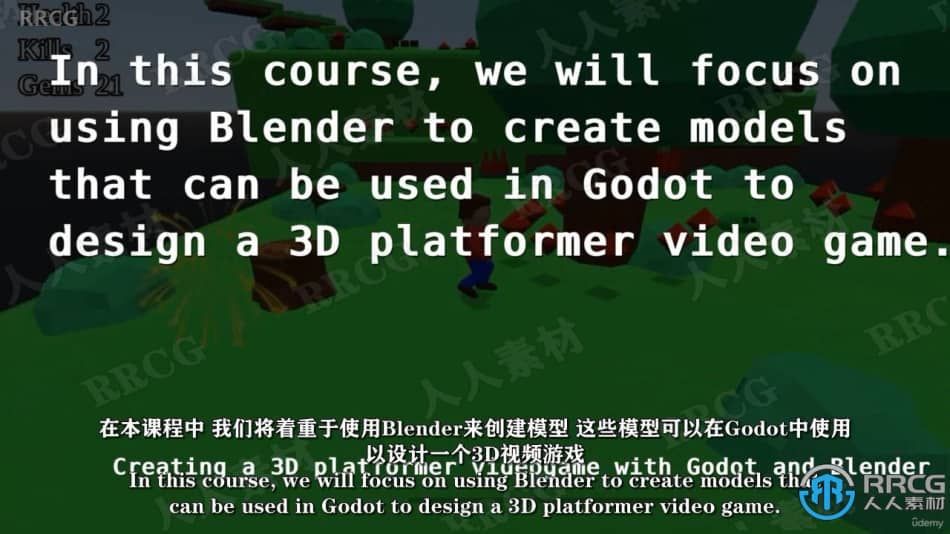 【中文字幕】Blender与Godot创建3D视频游戏训练视频教程 3D 第2张