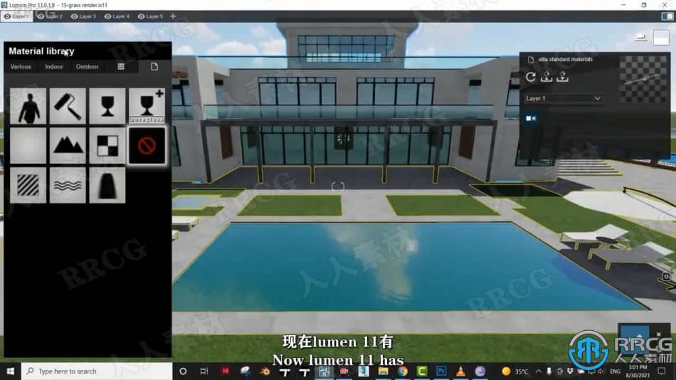 【中文字幕】Lumion 11建筑可视化全面技能训练视频教程 CG 第10张