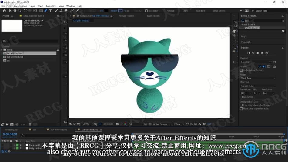 【中文字幕】After Effects中为你的动画添加纹理视频教程 AE 第5张