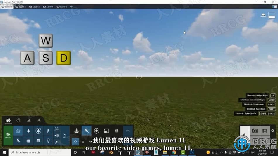【中文字幕】Lumion 11建筑可视化全面技能训练视频教程 CG 第9张