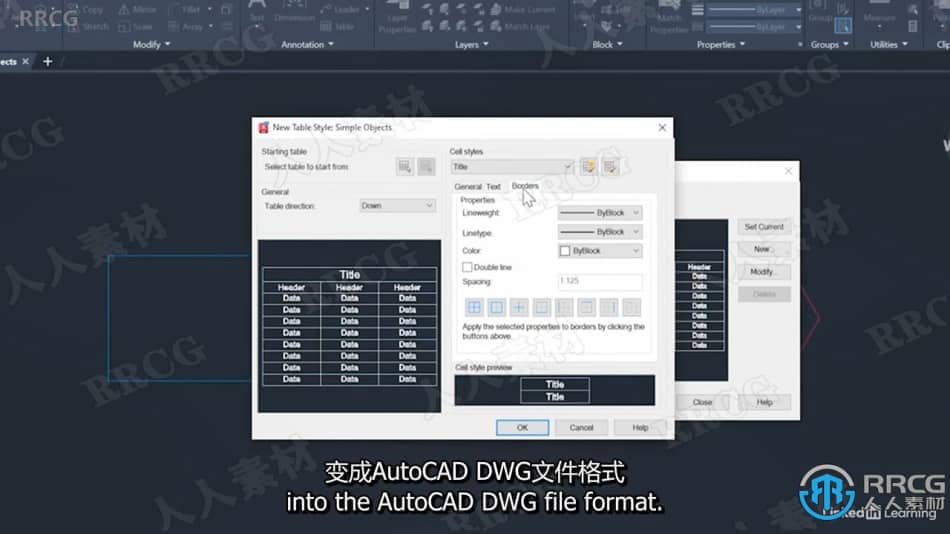 【中文字幕】AutoCAD 2023基础核心技能训练视频教程 CAD 第7张