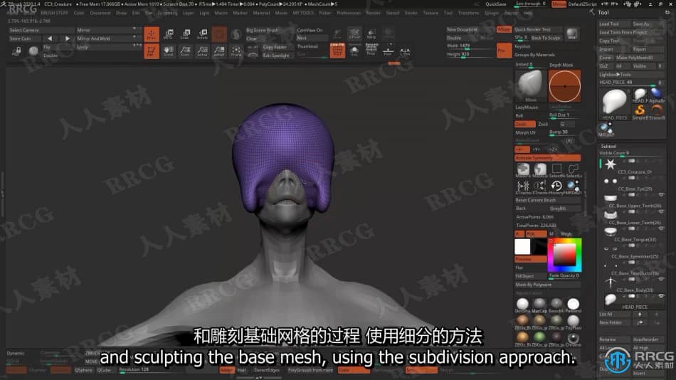 【中文字幕】Character Creator 3概念生物艺术设计全流程视频教程 3D 第8张
