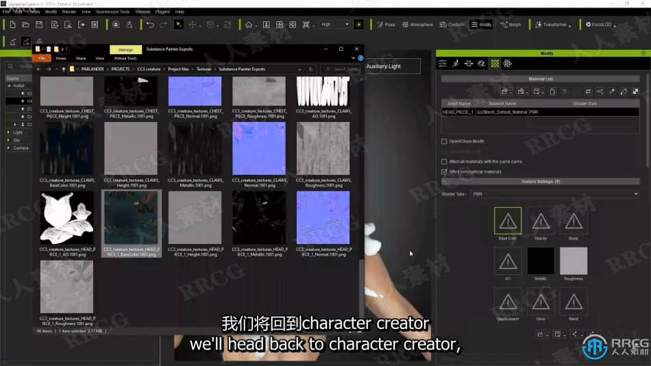 【中文字幕】Character Creator 3概念生物艺术设计全流程视频教程 3D 第12张
