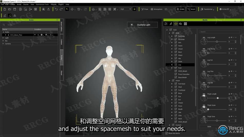 【中文字幕】Character Creator 3概念生物艺术设计全流程视频教程 3D 第7张