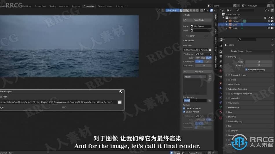 【中文字幕】Blender逼真海洋场景实例制作视频教程 3D 第4张