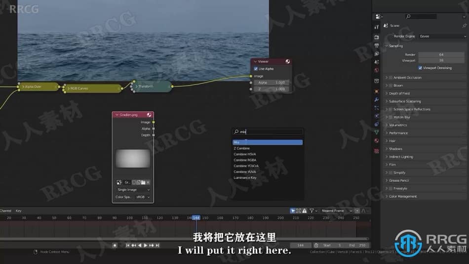 【中文字幕】Blender逼真海洋场景实例制作视频教程 3D 第3张