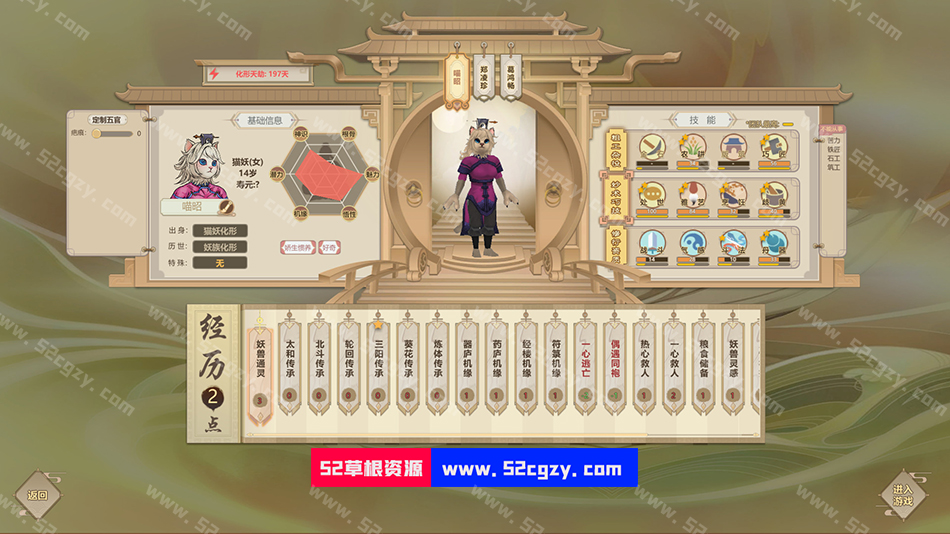 《了不起的修仙模拟器》免安装正式版V1.22绿色中文版[2.52GB] 单机游戏 第3张