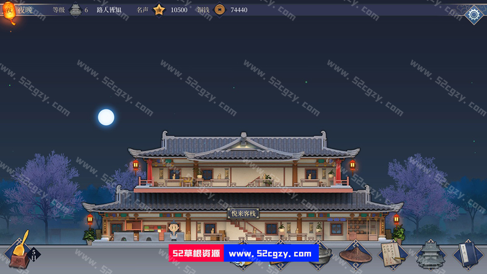 《客栈江湖》免安装-更新-08-18版中文绿色版[72.5MB] 单机游戏 第7张