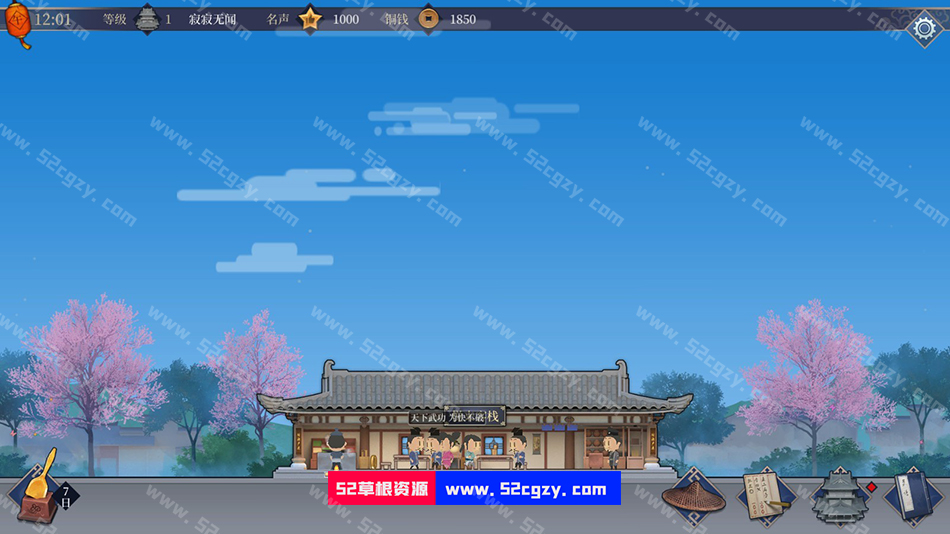 《客栈江湖》免安装-更新-08-18版中文绿色版[72.5MB] 单机游戏 第2张