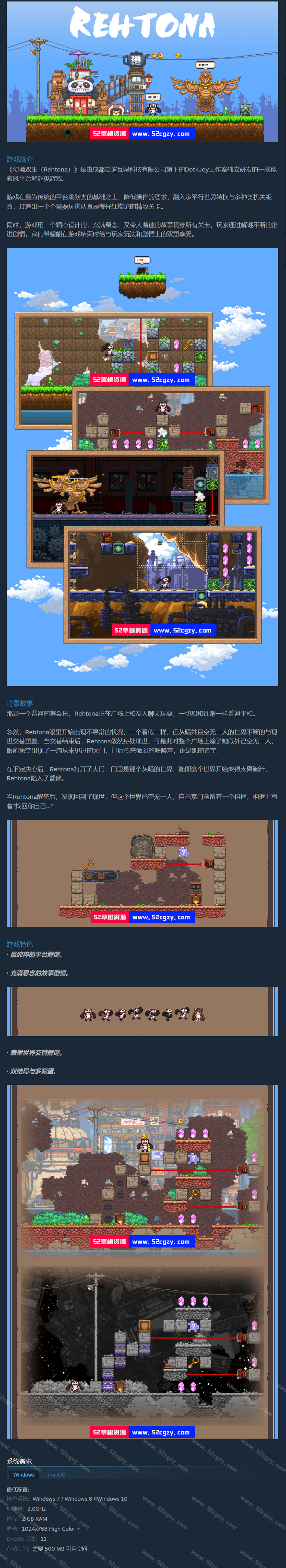 《幻境双生》免安装-更新新版-6-21中文绿色版[323MB] 单机游戏 第10张