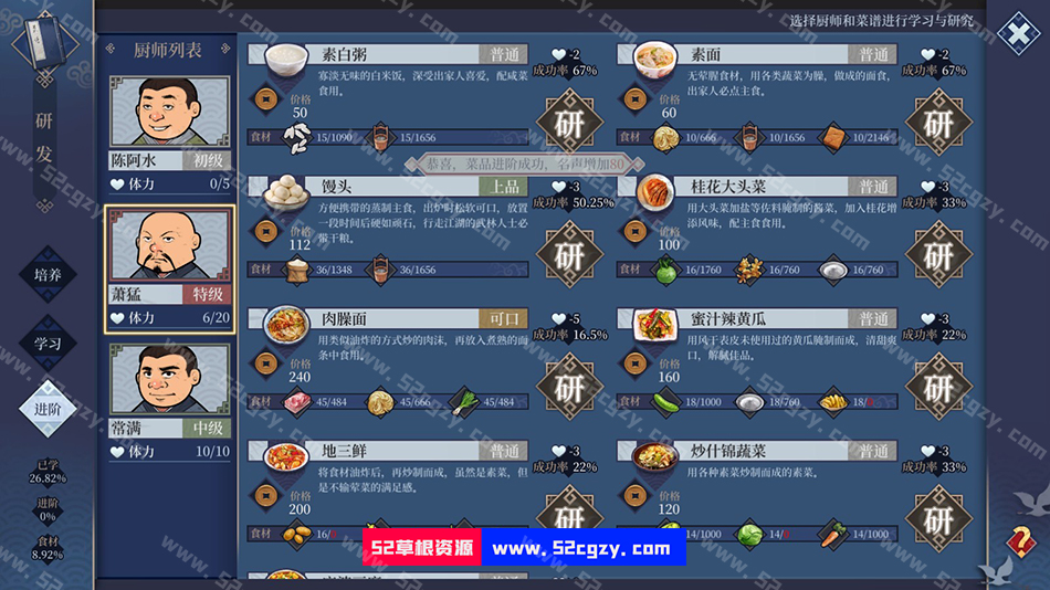《客栈江湖》免安装-更新-08-18版中文绿色版[72.5MB] 单机游戏 第5张