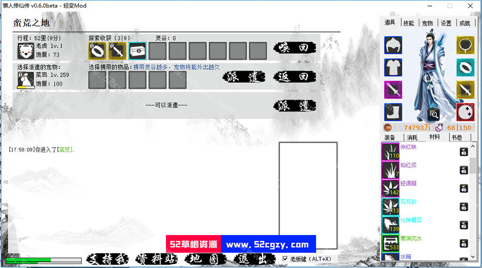 《懒人修仙传》免安装-更新-V1.1.11（8.26）中文绿色版[13.8MB] 单机游戏 第5张