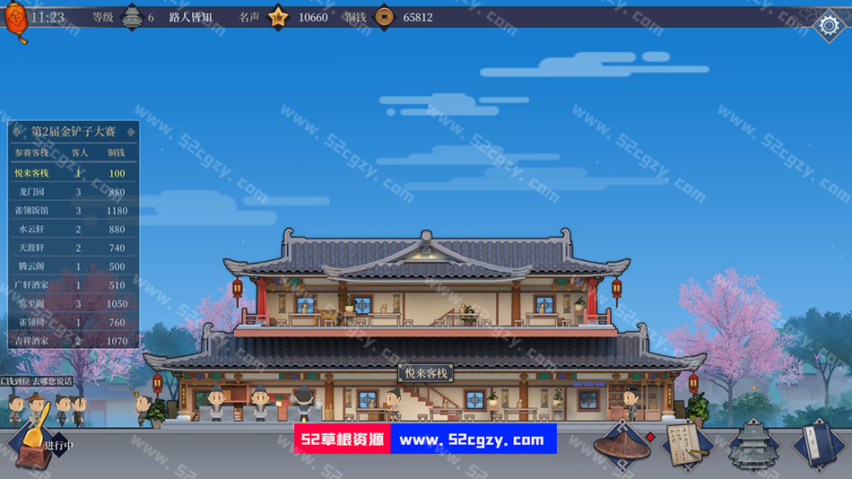 《客栈江湖》免安装-更新-08-18版中文绿色版[72.5MB] 单机游戏 第6张