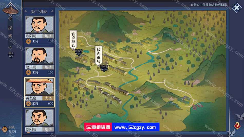 《客栈江湖》免安装-更新-08-18版中文绿色版[72.5MB] 单机游戏 第8张