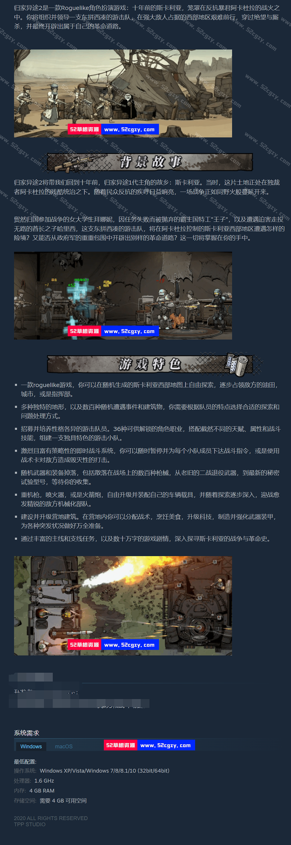 《归家异途2 》免安装正式全DLC版v1.0.0F3.6中文语音中文绿色版[2.95GB] 单机游戏 第9张