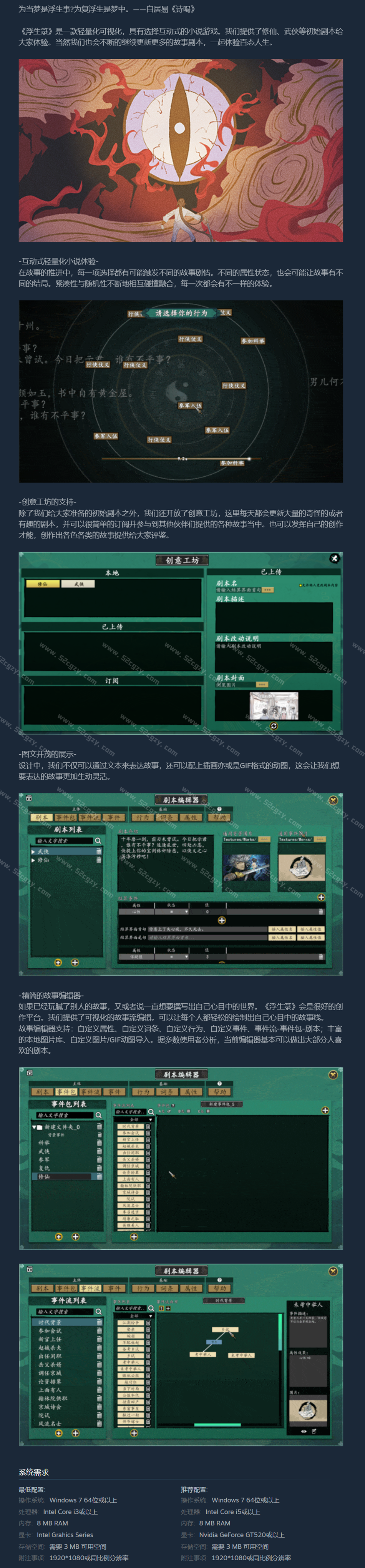《浮生箓》免安装-Build.8466640-0.9-(官中)绿色中文版[548MB] 单机游戏 第8张