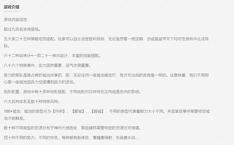 《梦三英雄传》免安装绿色中文版[328MB] 单机游戏 第6张