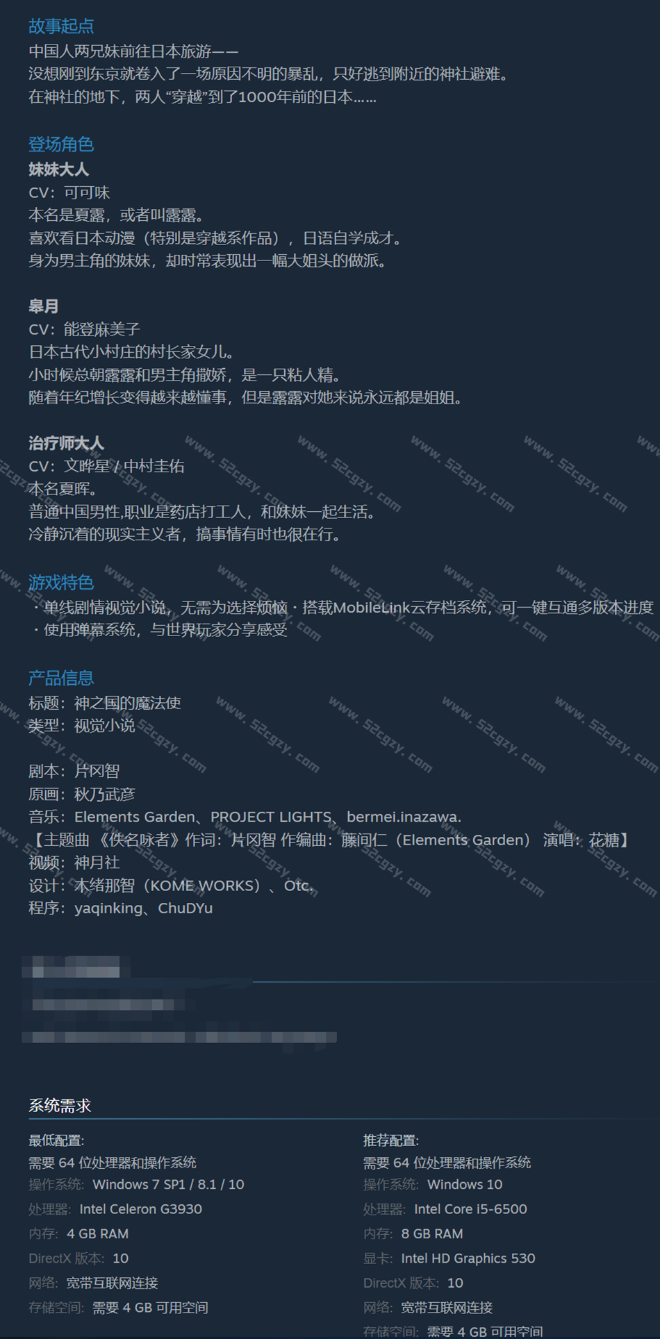 《神之国的魔法使》免安装Build.8096095(官中+DLC原声音乐)中文语音中文绿色版[2.46GB] 单机游戏 第9张