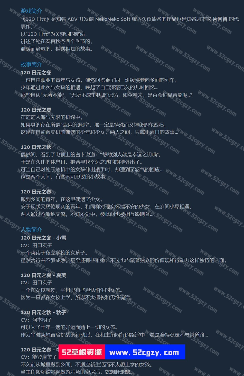 《120日元》免安装-V1.0.0-(官中+全番外)中文绿色版[1GB] 单机游戏 第7张